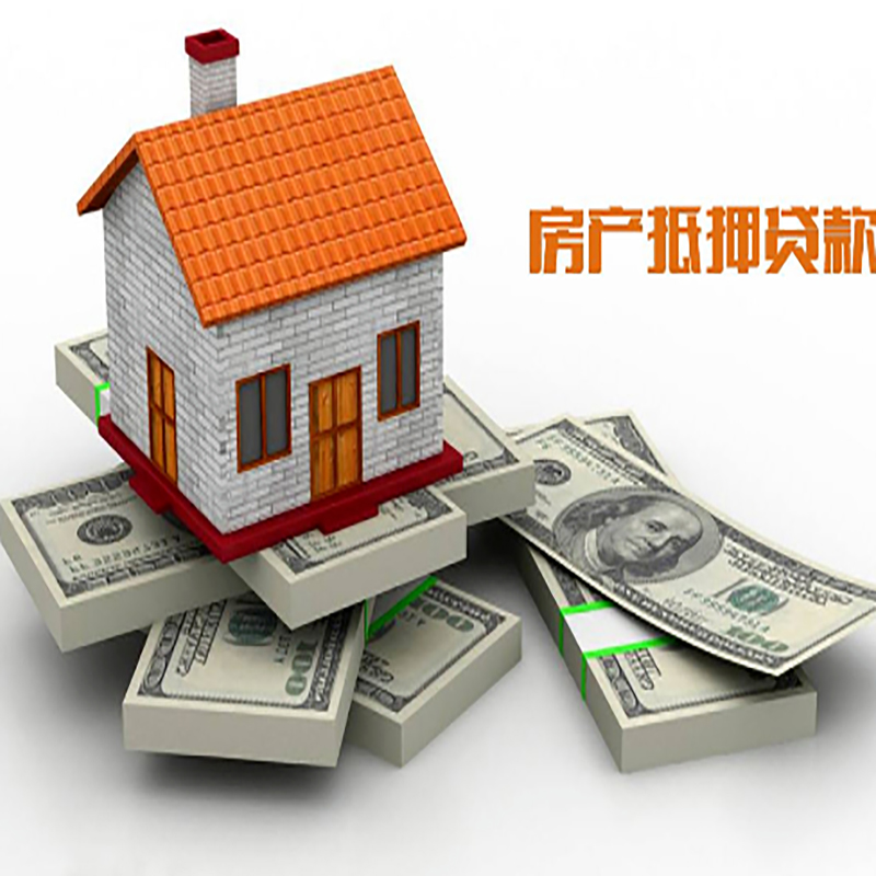 船营房产抵押贷款条件|房屋抵押贷款|住房抵押贷款
