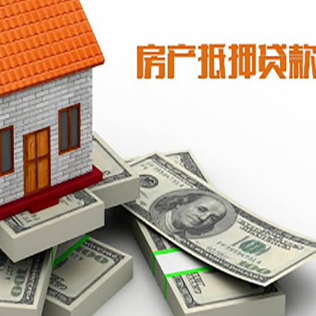船营房产抵押贷款怎么办理？