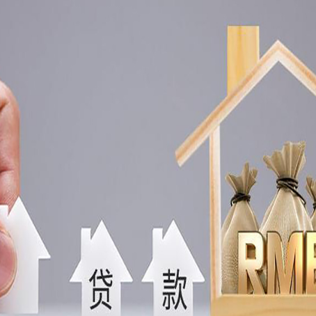 船营房产抵押贷款的注意事项及弊端