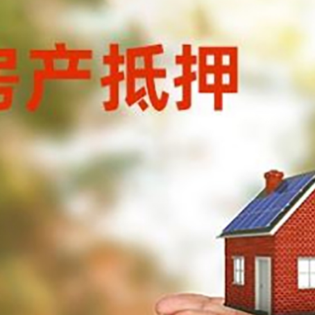 船营房子抵押贷款的期限能有几年?