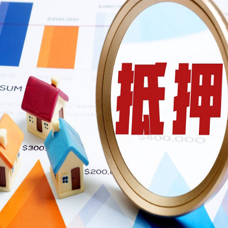 船营房子抵押贷款还不上怎么办？